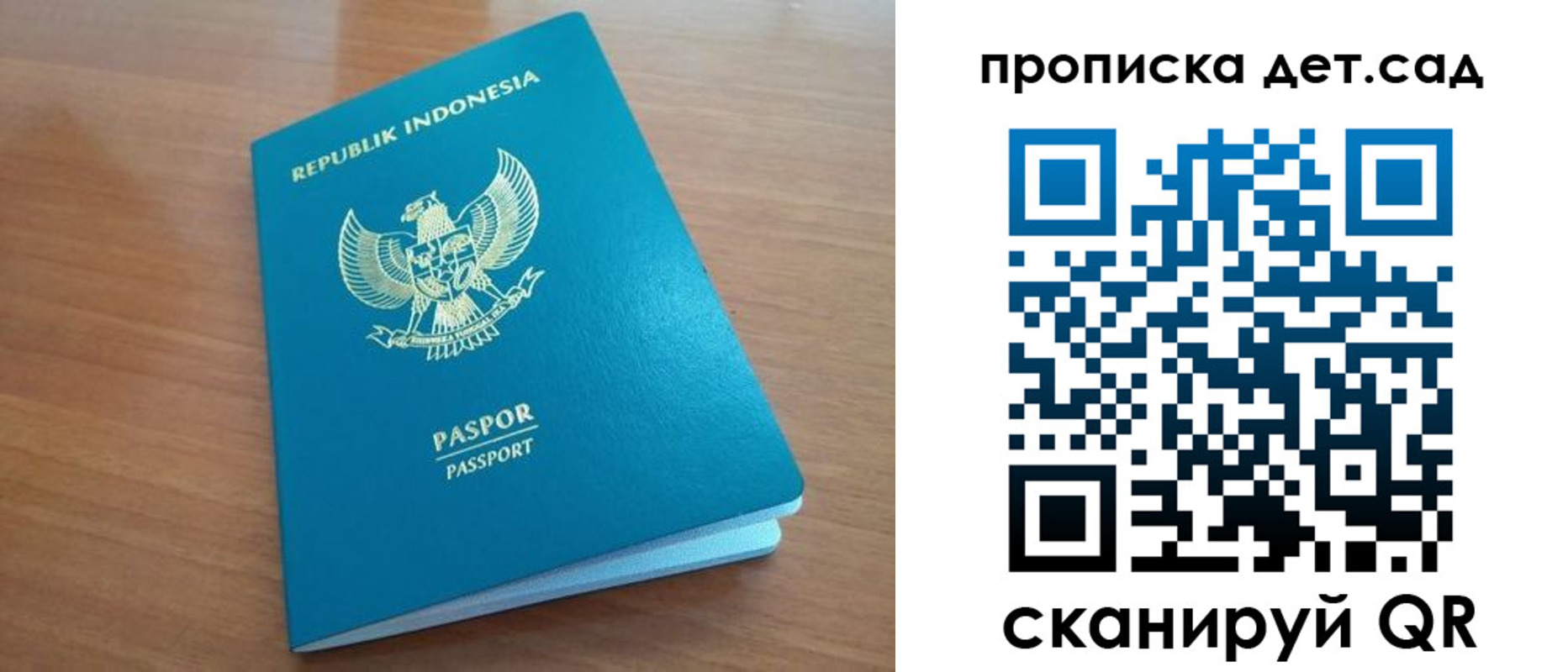 прописка ребенка в Вязниках