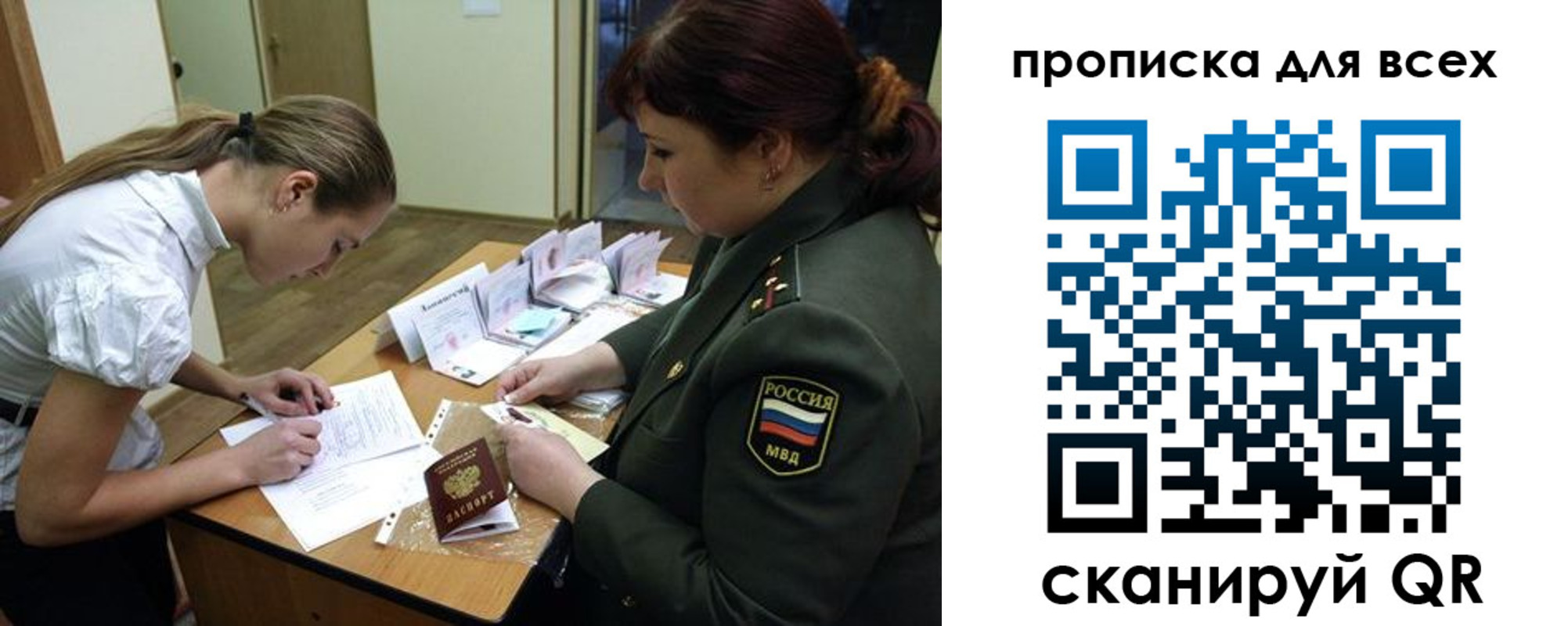миграционный учет в Вязниках