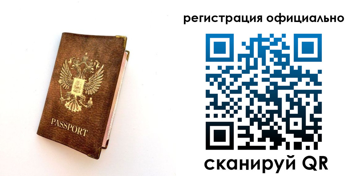 временная регистрация надежно в Вязниках