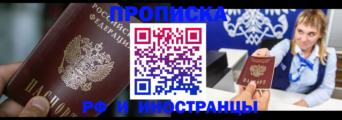 временная регистрация законно в Вязниках