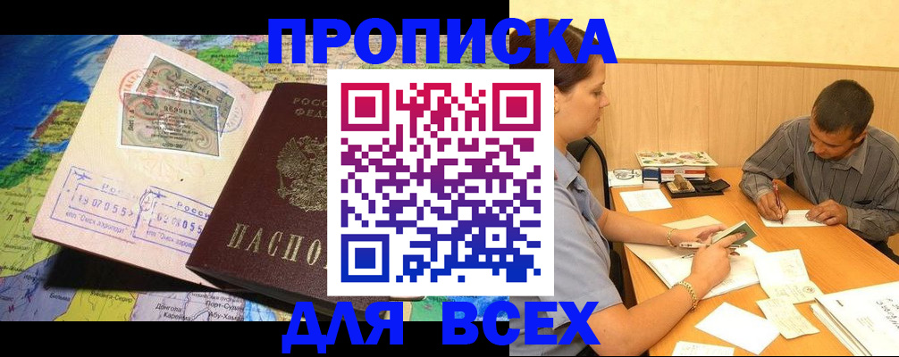 временная прописка в Вязниках