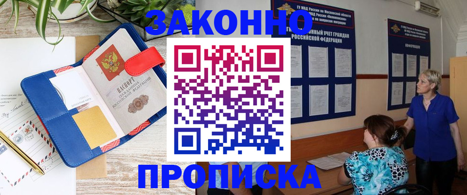 временная регистрация недорого в Вязниках