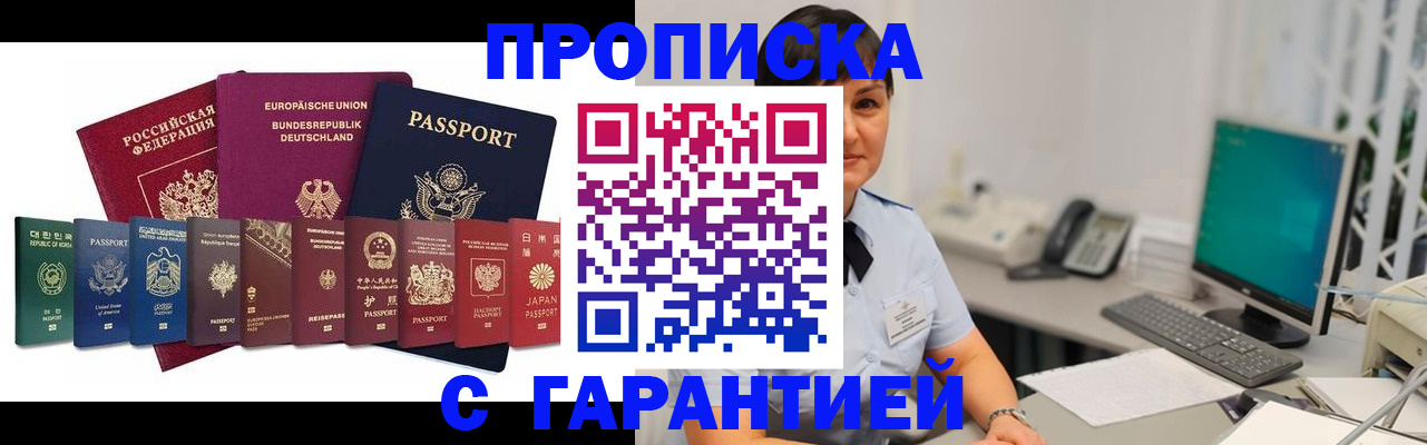 прописка ребенка в Вязниках