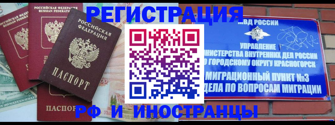 прописка для кредита в Вязниках