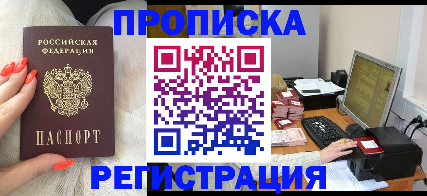 где прописаться в Вязниках