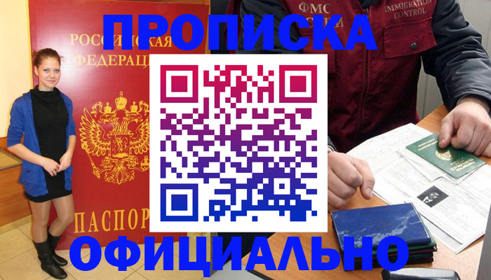 прописка 2025 в Вязниках