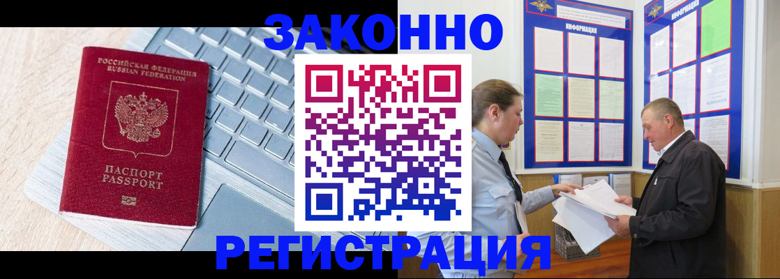 прописка законно в Вязниках