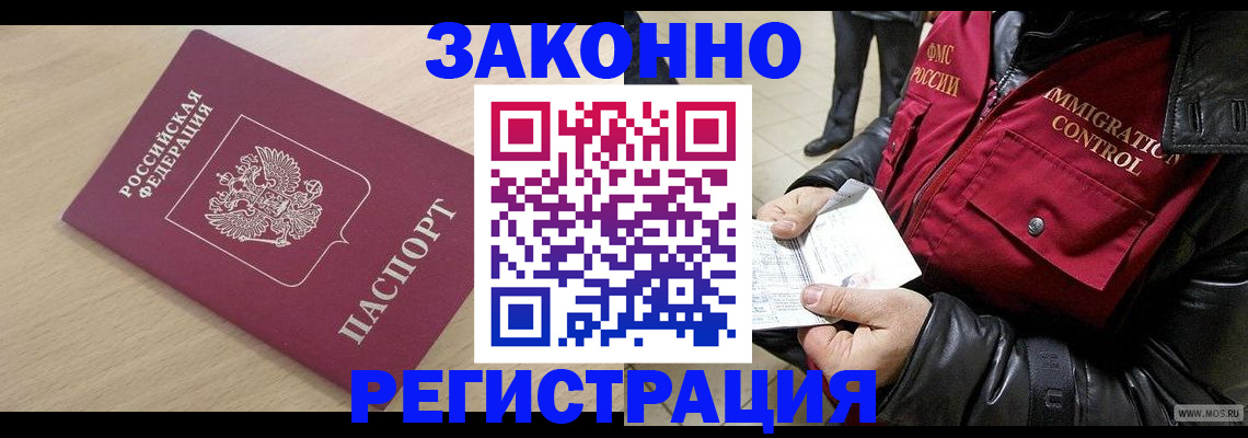 прописка ребенка в Вязниках